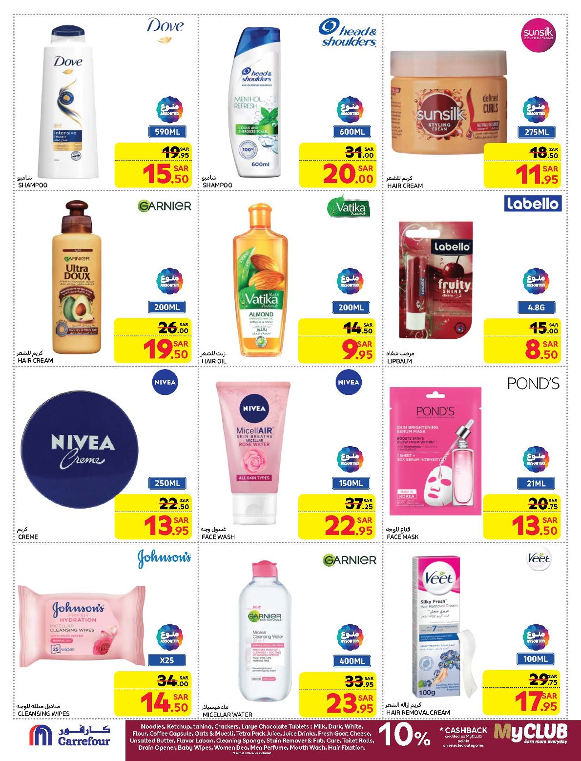 carrefour-saudi offers from 21jan to 28jan 2025 عروض كارفور السعودية من 21 يناير حتى 28 يناير 2025 صفحة رقم 40